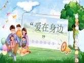 部编版2024二年级下册语文《一匹出色的马》 课件