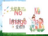 部编版2024二年级下册语文《一匹出色的马》 课件