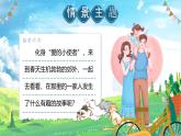 部编版2024二年级下册语文《一匹出色的马》 课件