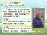 部编版2024二年级下册语文《一匹出色的马》 课件