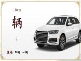 部编版2024一年级下册语文 第二单元·阅读课文1.语文园地 二 课件