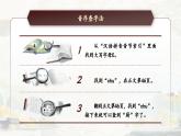 部編版2024一年級(jí)下冊(cè)語(yǔ)文第三單元·閱讀 課文2.語(yǔ)文園地 三 課件
