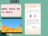 识字3“贝”的故事  （课件）-2024-2025学年语文二年级下册统编版2