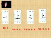 一年級(jí)上冊(cè)識(shí)字動(dòng)畫 （課件）2024-2025學(xué)年統(tǒng)編版一年級(jí)語文上冊(cè)
