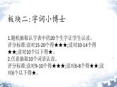 一年級(jí)上冊(cè)語文綜合測(cè)試（課件）2024-2025學(xué)年統(tǒng)編版一年級(jí)語文上冊(cè)