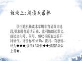 一年級(jí)上冊(cè)語文綜合測(cè)試（課件）2024-2025學(xué)年統(tǒng)編版一年級(jí)語文上冊(cè)