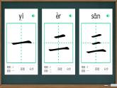 識(shí)字表（課件）2024-2025學(xué)年統(tǒng)編版一年級(jí)語文上冊(cè)