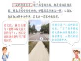 部编版小学语文三年级上册第六单元《这儿真美》习作课件