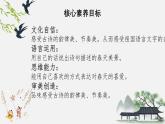 【新课标-核心素养】人教版语文二下1《古诗二首》课件+教案+素养作业单