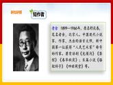 部编版语文六年级下册 1.《北京的春节》 课件