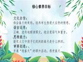 【新课标-核心素养】人教版语文二下2《找春天》课件+教案+素养作业单+音视频素材