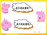 【新课标-核心素养】人教版语文二下《口语交际：注意说话的语气》课件+教案+音视频素材