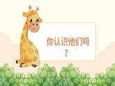 【新课标-核心素养】人教版语文二下《快乐读书吧：读读儿童故事》课件+教案+音视频素材