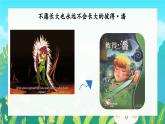 【新课标-核心素养】人教版语文二下《快乐读书吧：读读儿童故事》课件+教案+音视频素材