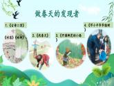 【新课标-核心素养】人教版语文二下4《邓小平爷爷植树》课件+教案+素养作业单+音视频素材