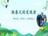 【新课标-核心素养】人教版语文二下4《邓小平爷爷植树》课件+教案+素养作业单+音视频素材