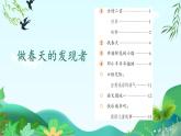 【新课标-核心素养】人教版语文二下1《古诗二首》课件+教案+素养作业单+音视频素材
