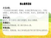 【新课标-核心素养】人教版语文二下7《一匹出色的马》课件+教案+素养作业单+音视频素材
