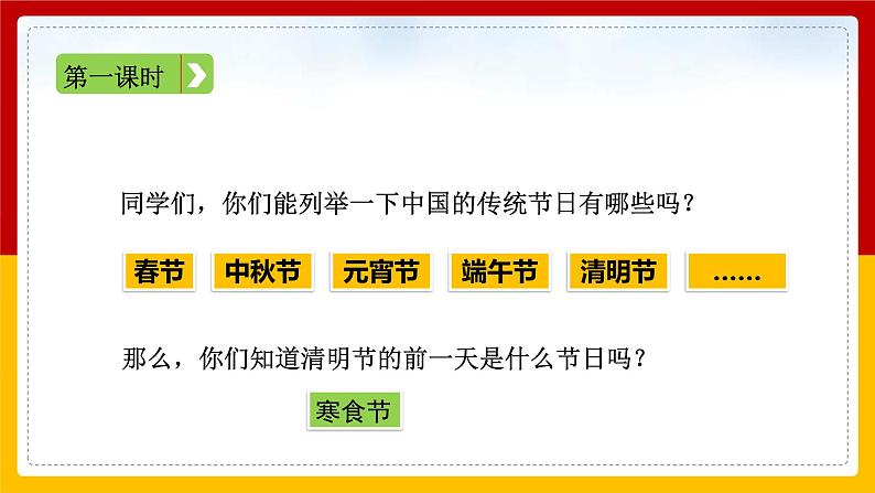 部编版语文六年级下册 3.《古诗三首》 课件第3页