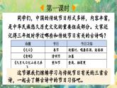 【核心素養(yǎng)】部編版小學(xué)語文六年級(jí)下冊(cè)3 古詩三首課件+教案+同步練習(xí)（含教學(xué)反思）