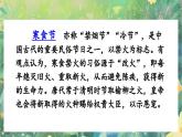 【核心素養(yǎng)】部編版小學(xué)語文六年級(jí)下冊(cè)3 古詩三首課件+教案+同步練習(xí)（含教學(xué)反思）