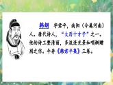 【核心素養(yǎng)】部編版小學(xué)語文六年級(jí)下冊(cè)3 古詩三首課件+教案+同步練習(xí)（含教學(xué)反思）