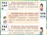 【核心素养】部编版小学语文六年级下册语文语文园地二-课件+教案+同步练习（含教学反思）