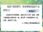 【核心素养】部编版小学语文六年级下册语文语文园地二-课件+教案+同步练习（含教学反思）