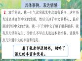 【核心素养】部编版小学语文六年级下册第3单元习作例文-课件+教案（含教学反思）