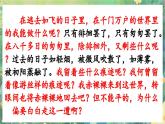 【核心素養(yǎng)】部編版小學語文六年級下冊第3單元交流平臺與初試身手-課件+教案（含教學反思）