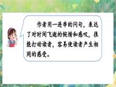 【核心素養(yǎng)】部編版小學語文六年級下冊第3單元交流平臺與初試身手-課件+教案（含教學反思）