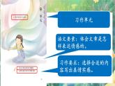 【核心素養(yǎng)】部編版小學語文六年級下冊第3單元單元頁-課件+單元分析