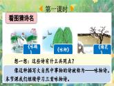 【核心素養(yǎng)】部編版小學(xué)語文六年級(jí)下冊(cè)10古詩三首-課件+教案+同步練習(xí)（含教學(xué)反思）