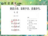 【核心素養(yǎng)】部編版小學(xué)語文六年級(jí)下冊(cè)10古詩三首-課件+教案+同步練習(xí)（含教學(xué)反思）