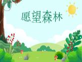 【新课标-核心素养】人教版语文二下《口语交际：长大以后做什么》课件+教案+音视频素材