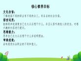 【新课标-核心素养】人教版语文二下《口语交际：长大以后做什么》课件+教案+音视频素材