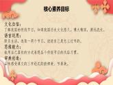 【新课标-核心素养】人教版语文二下 识字2《传统节日》课件+教案+素养作业单+音视频素材