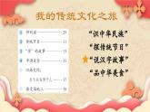 【新课标-核心素养】人教版语文二下 识字3《“贝的故事》课件+教案+素养作业单+音视频素材