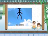【新课标-核心素养】人教版语文二下 识字3《“贝的故事》课件+教案+素养作业单+音视频素材