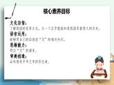 【新课标-核心素养】人教版语文二下 识字3《“贝的故事》课件+教案+素养作业单+音视频素材