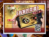 【新课标-核心素养】人教版语文二下 识字4《中国美食》课件+教案+素养作业单+音视频素材