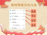 【新课标-核心素养】人教版语文二下《语文园地三》课件+教案+音视频素材