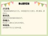 【新课标-核心素养】人教版语文二下《语文园地三》课件+教案+音视频素材