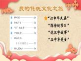 【新課標(biāo)-核心素養(yǎng)】人教版語文二下 識(shí)字1《神州謠》課件+教案+素養(yǎng)作業(yè)單+音視頻素材
