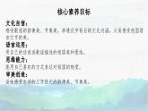 【新課標(biāo)-核心素養(yǎng)】人教版語文二下 識(shí)字1《神州謠》課件+教案+素養(yǎng)作業(yè)單+音視頻素材