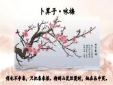 【核心素養(yǎng)】部編版小學(xué)語(yǔ)文六年級(jí)下冊(cè)12《為人民服務(wù)》第一課時(shí) 課件+教案（含教學(xué)反思）