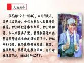 【核心素養(yǎng)】部編版小學(xué)語(yǔ)文六年級(jí)下冊(cè)12《為人民服務(wù)》第一課時(shí) 課件+教案（含教學(xué)反思）