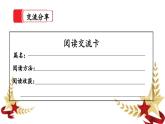 【核心素養(yǎng)】部編版小學(xué)語文六年級下冊第四單元《綜合性學(xué)習(xí)：奮斗的歷程》第一課時 課件+教案（含教學(xué)反思）