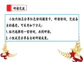 【核心素養(yǎng)】部編版小學(xué)語文六年級下冊第四單元《綜合性學(xué)習(xí)：奮斗的歷程》第二課時 課件+教案（含教學(xué)反思）
