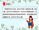 【核心素养】部编版小学语文六年级下册第四单元《习作：心愿》第一课时 课件+教案（含教学反思）